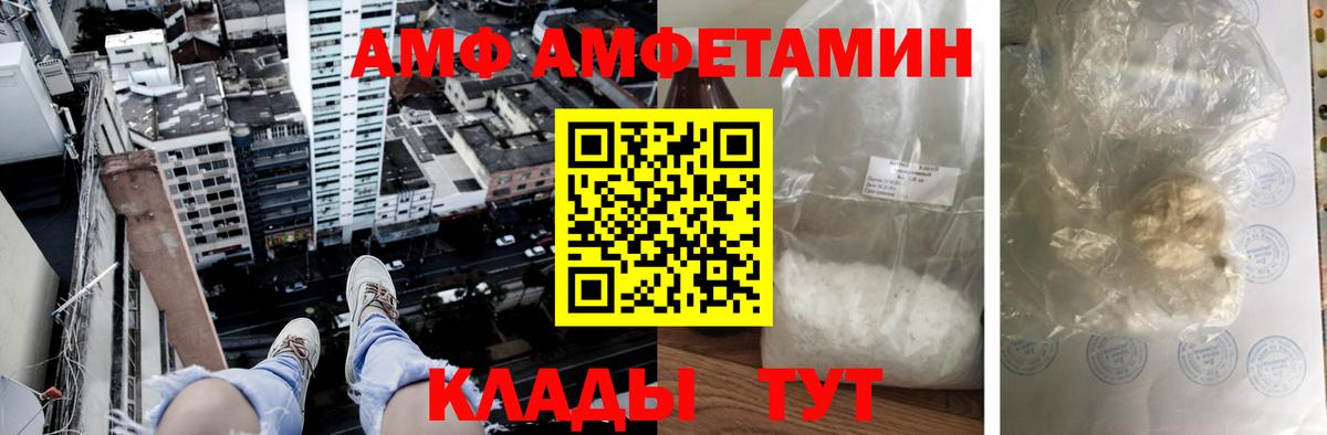 АМФ  Вход с VPN  Муром  Amphetamine 98% 
