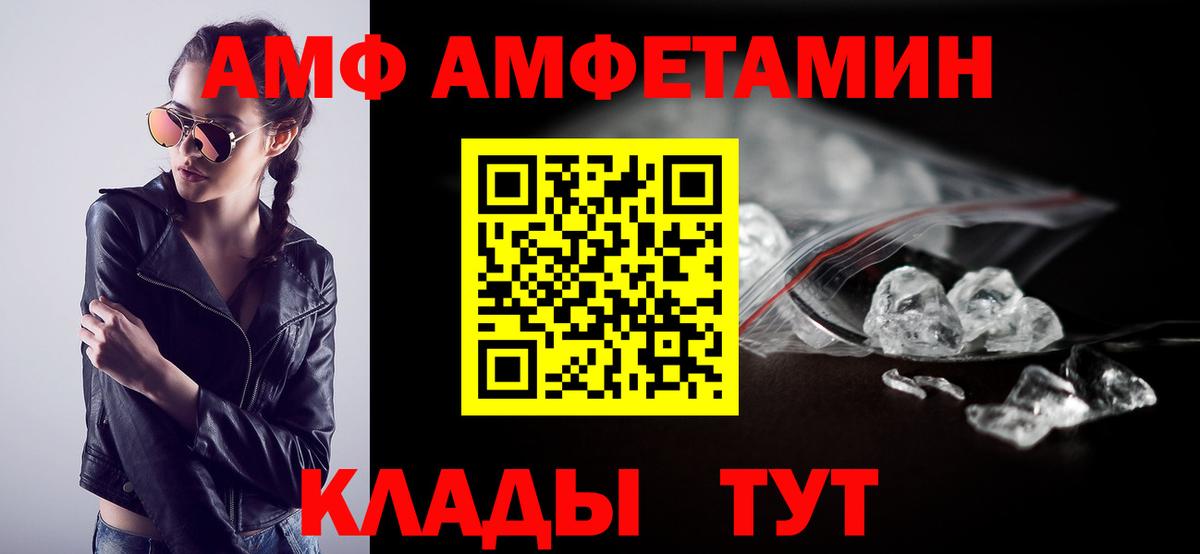 АМФЕТАМИН Розовый Муром