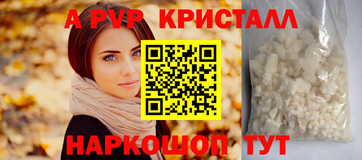 Alpha PVP Crystall Муром