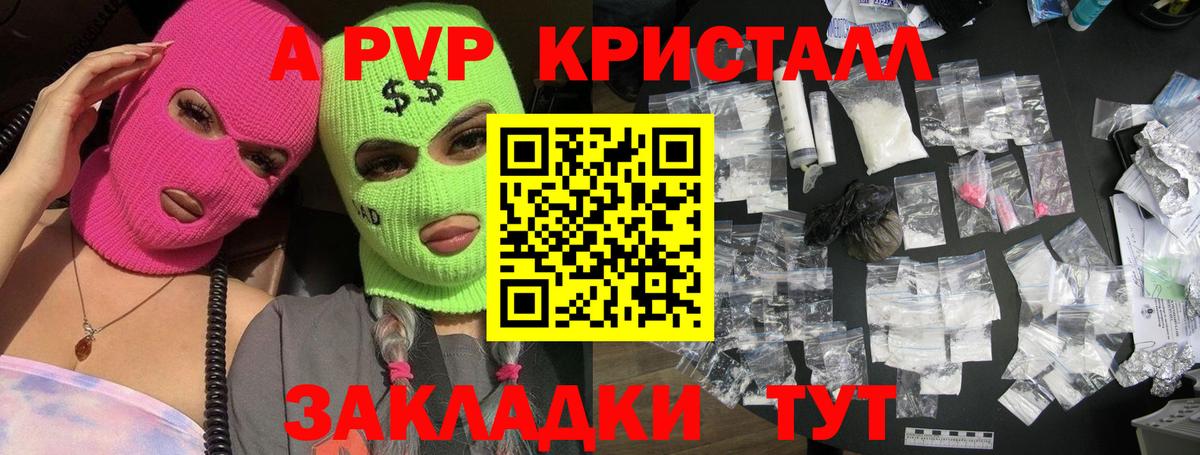 A-PVP мука  Вход с VPN  Муром  Alfa_PVP  APVP Crystall 
