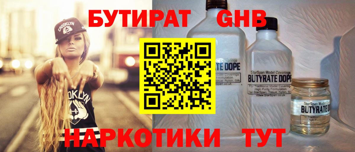 БУТИРАТ оксана Муром