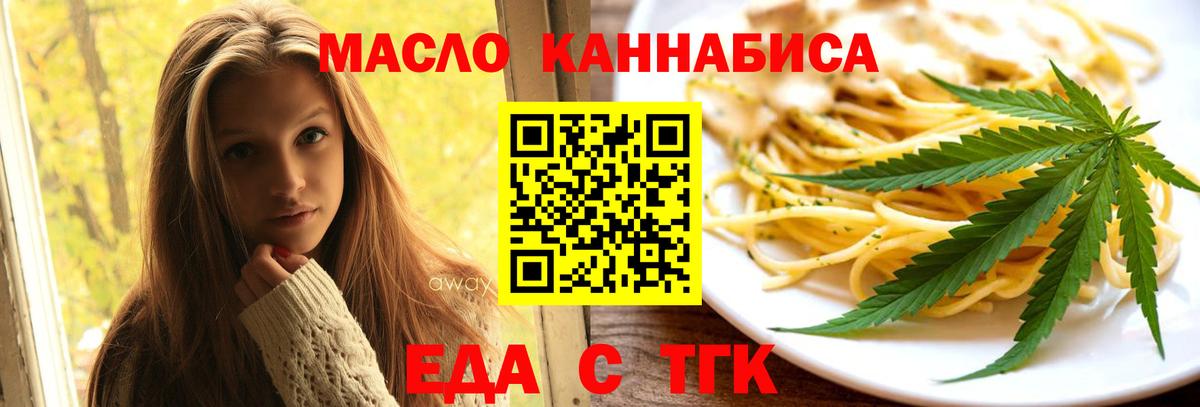 Муром  Cannafood конопля  Вход с VPN 