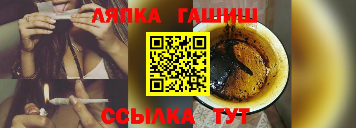 ГАШ ice o lator Муром
