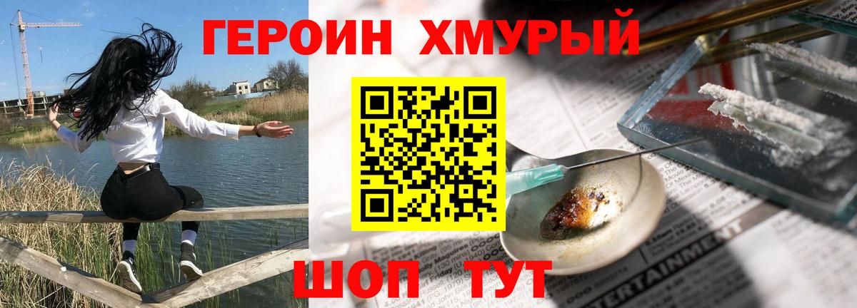 Муром  ГЕРОИН Афган  Вход с VPN 