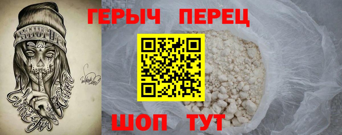 ГЕРОИН VHQ Муром