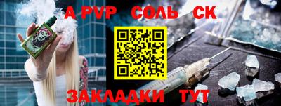 спайс Уссурийск