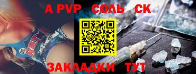 спайс Уссурийск