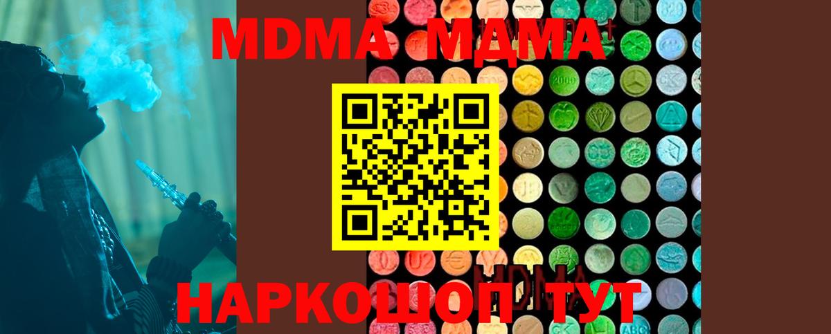 МДМА VHQ  МДМА  Вход с VPN  Муром  MDMA Molly 