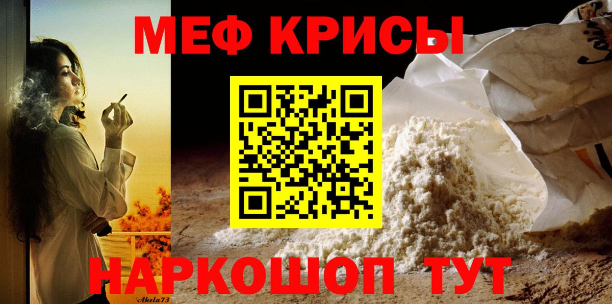 МЕФ мяу мяу  Вход с VPN  МЯУ-МЯУ мука  Муром 