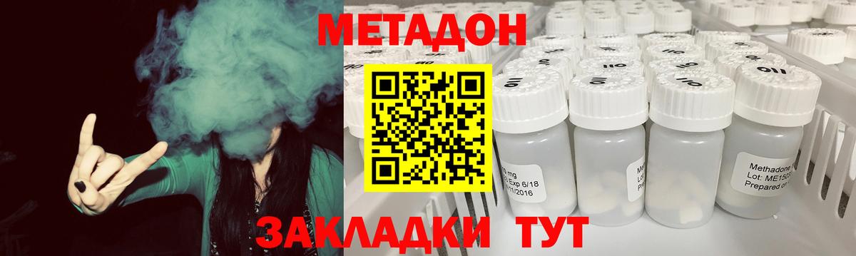 Метадон мёд Муром