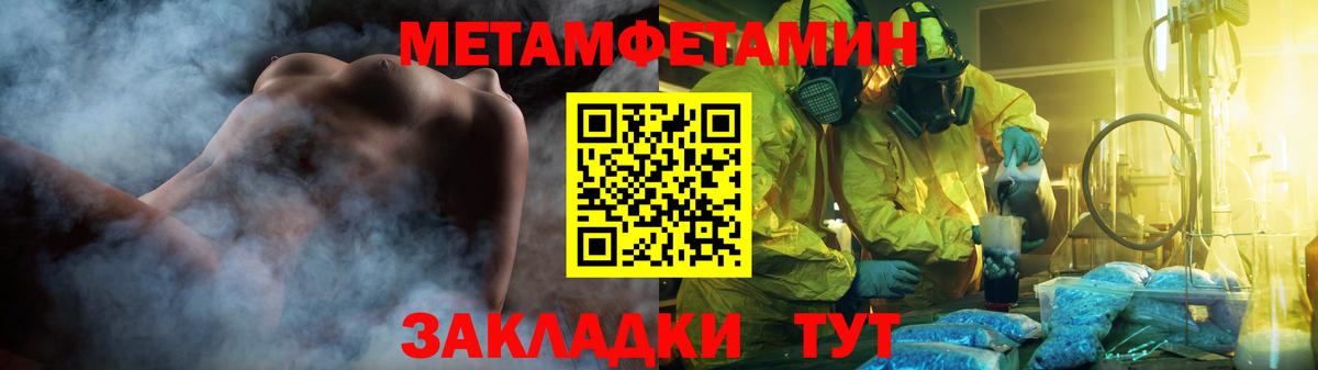Муром  Метамфетамин  Вход с VPN  МЕТАМФЕТАМИН пудра 