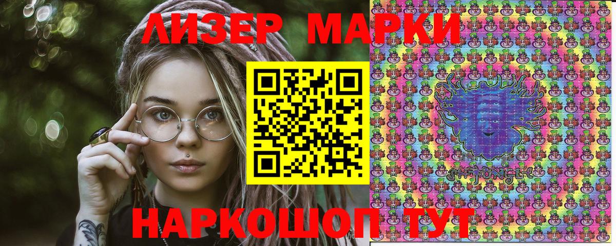 Наркотические марки 1,5мг Муром