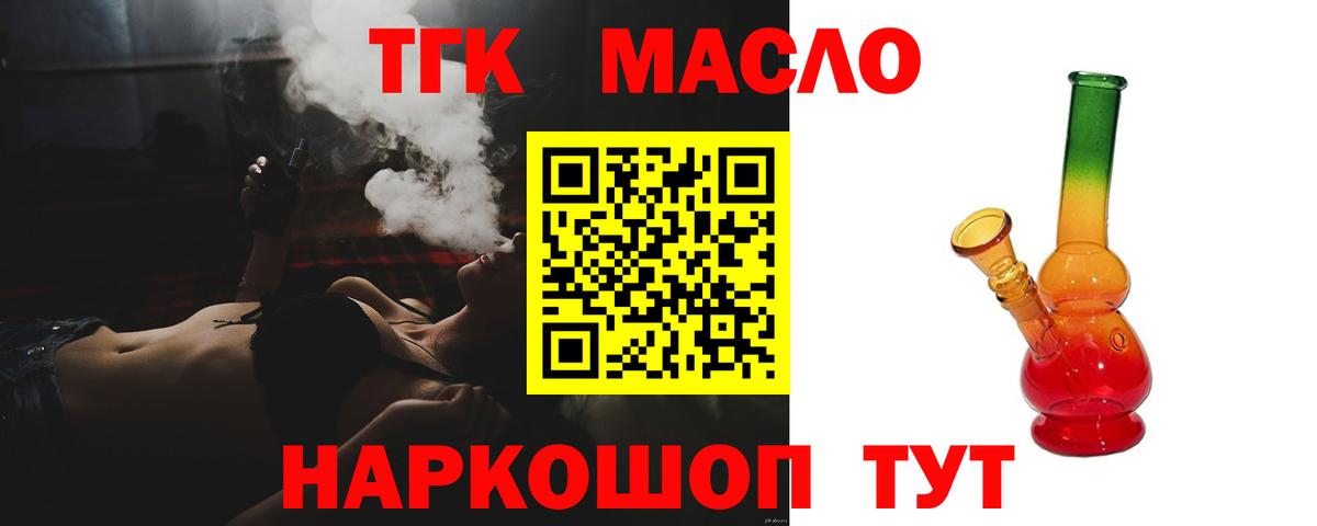 Дистиллят ТГК вейп  Вход с VPN  Дистиллят ТГК Wax  Муром 