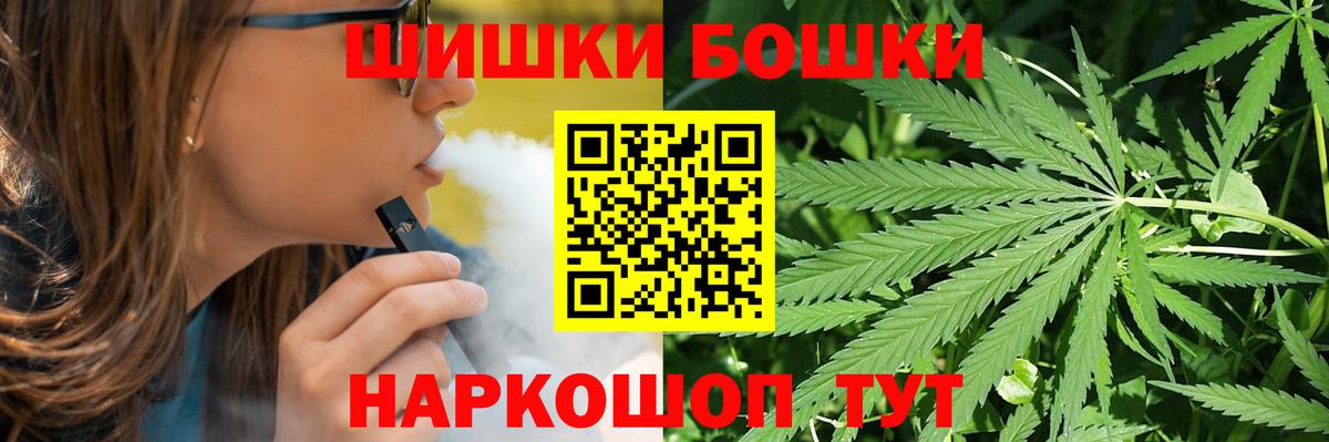Муром  Конопля Amnesia  Конопля планчик  Бошки Шишки VHQ  Вход с VPN 